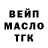 ТГК гашишное масло iYDA