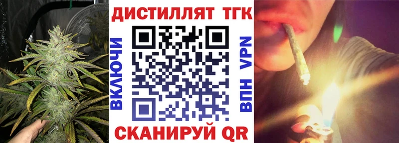 ТГК THC oil  Купить где  Сибай 